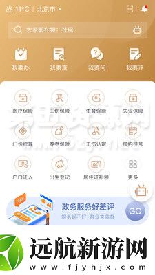 我的寧夏社保認證app