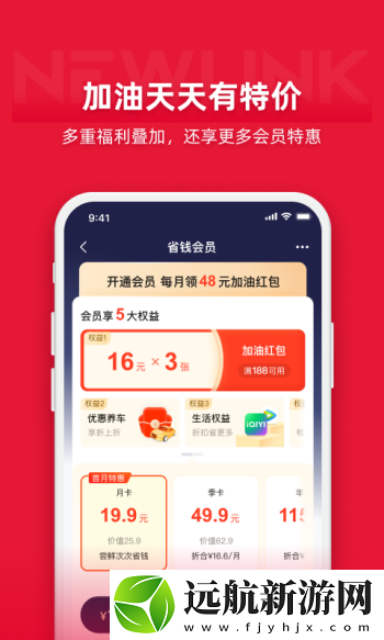 能鏈團(tuán)油app最新版本更新內(nèi)容