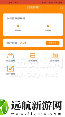 家援車援商家app