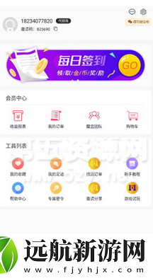 魔盒省錢app