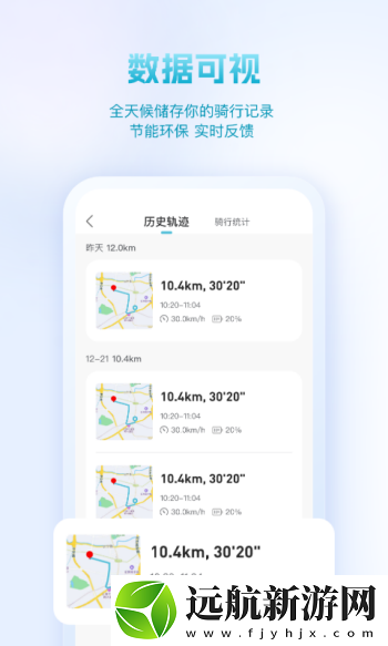 派電出行app下載最新版