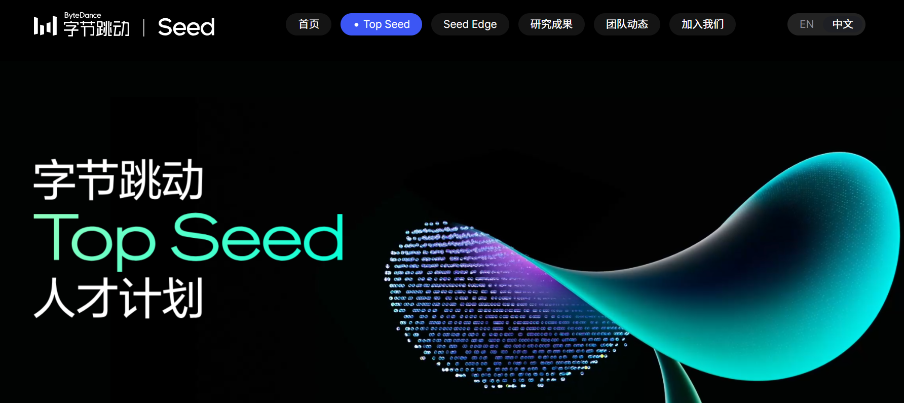 字節(jié)Seed開源代碼模型Seed-Coder：小模型管理數(shù)據(jù)的新范式