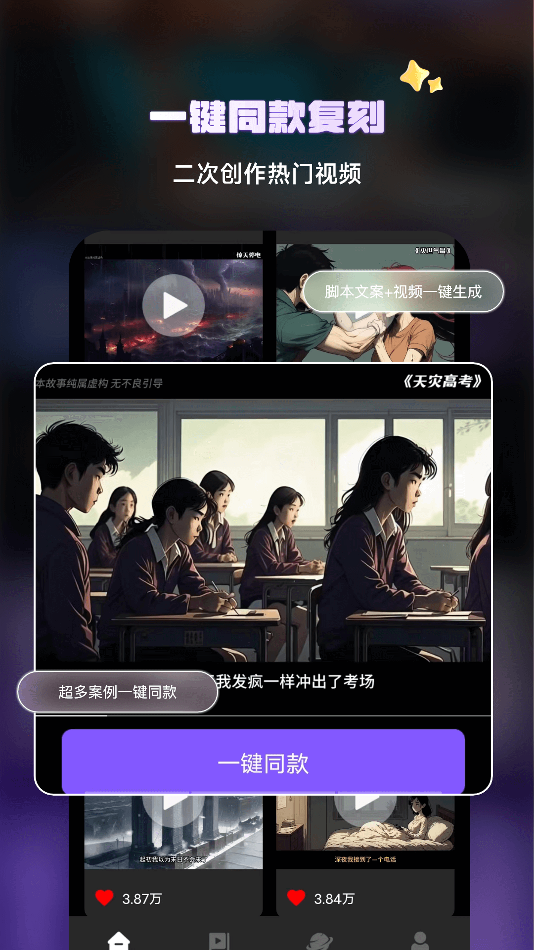 文生視頻神器對比：免費版 VS 付費版，差距有多大？
