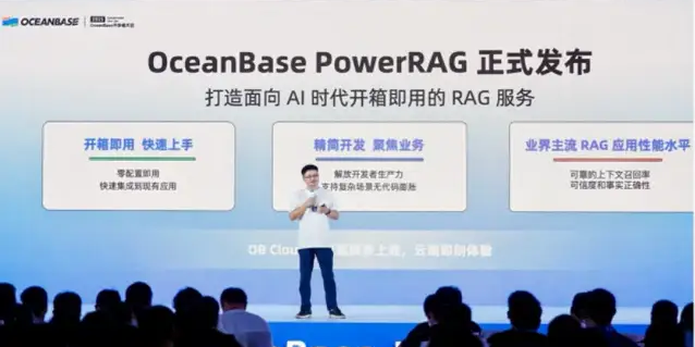 OceanBase 全面擁抱 AI，發(fā)布 PowerRAG 并詳解 AI 戰(zhàn)略