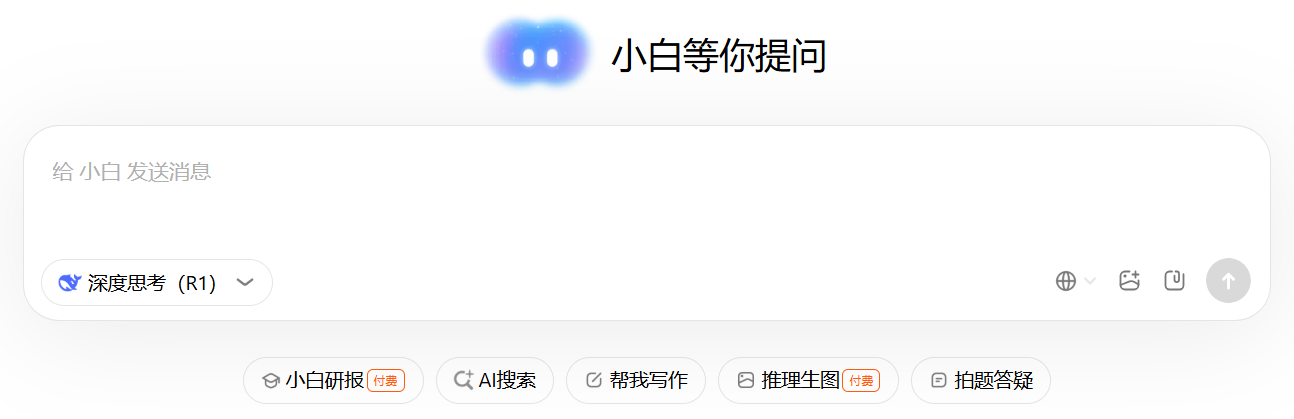 國(guó)產(chǎn) AI 工具 “問(wèn)小白” 爆火：20 分鐘生成萬(wàn)字研報(bào) + 可視化網(wǎng)頁(yè)
