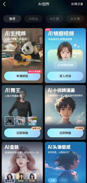 可靈AI文生視頻：一鍵解鎖「導演模式」，3分鐘生成高燃大片！