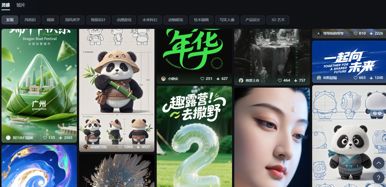 即夢(mèng) AI 太絕，輸入文本秒變精彩視頻畫面