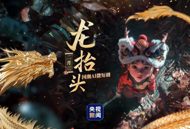 如何用AI做短劇推廣？從制作到引流全攻略