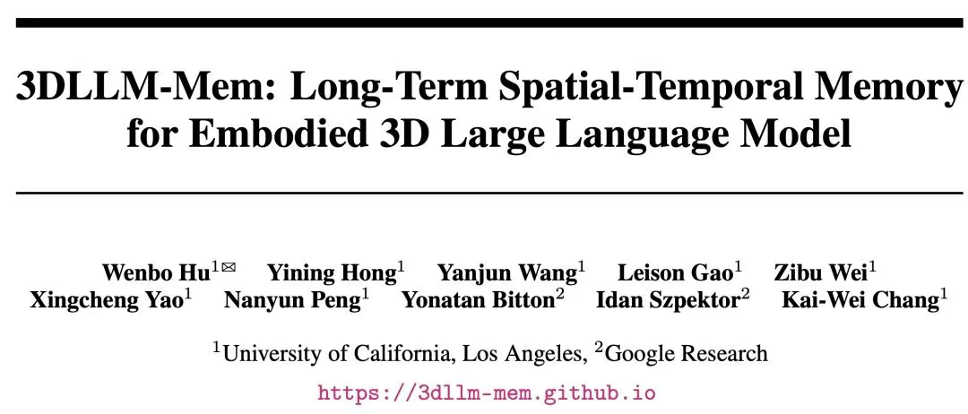 UCLA 與谷歌攜手突破：AI 獲 3D 空間長時記憶能力，超越基線 16.5%