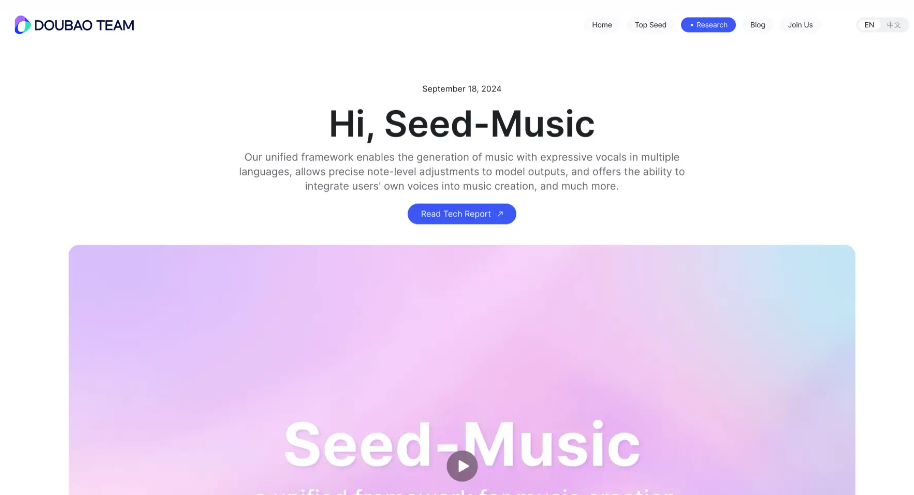 Seed Music AI 一鍵生成高質量歌，讓你秒變音樂大師！
