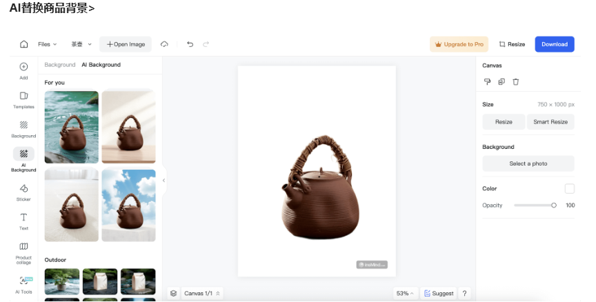 insMind Al商品圖編輯工具：輕松搞定商品圖背景替換！.jpg