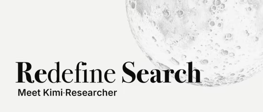 Kimi-Researcher 深度研究模型開啟內(nèi)測：萬字報(bào)告可追溯，性能超越多巨頭模型.jpg