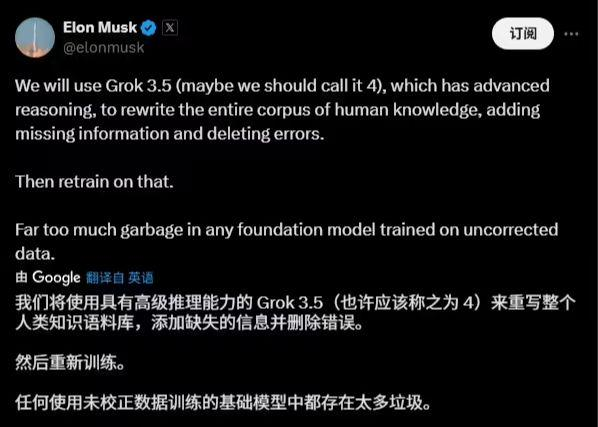 馬斯克啟動人類知識庫重寫計劃，爭議聲中推進AI治理愿景