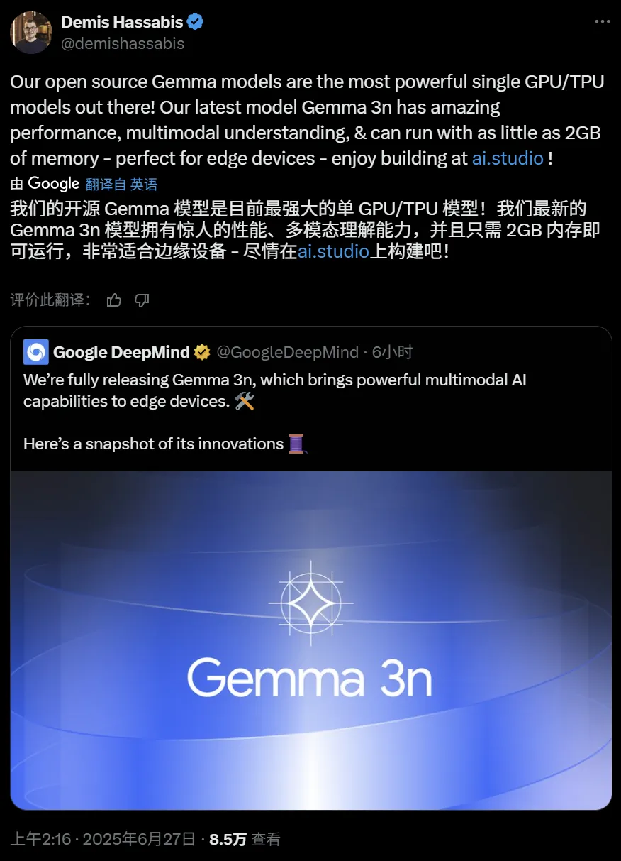 谷歌開源 Gemma 3n：2G 內(nèi)存跑 100 億參數(shù)級多模態(tài)模型 端側(cè) AI 迎來性能革命.png